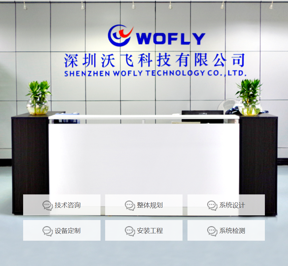 沃飞科技：气体应用系统工程一站式解决方案服务商