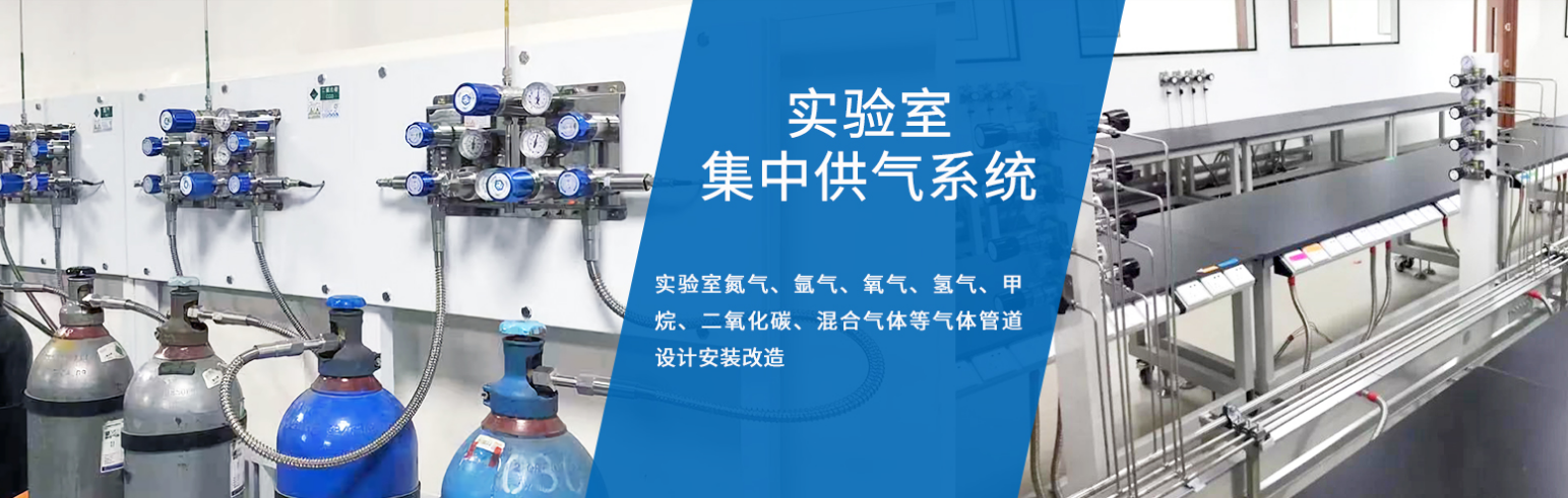 安装一套实验室气体
需要多久时间？